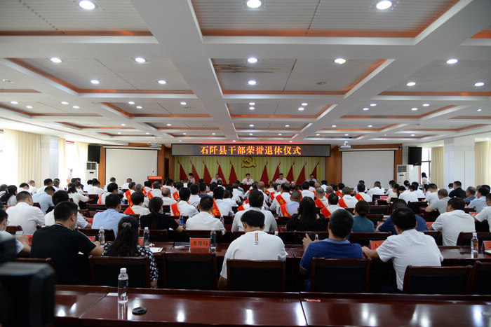 7月4日，石阡县举行首个干部荣誉退休仪式。谭文斌摄