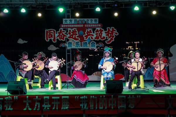 大方乌蒙月琴队演奏《民歌联奏》。陈庆方摄