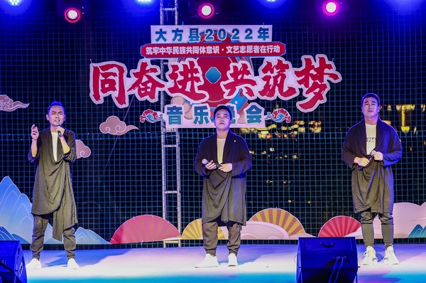 大方县慕俄格组合演唱大方原创歌曲《古老的慕俄格》。陈庆方摄