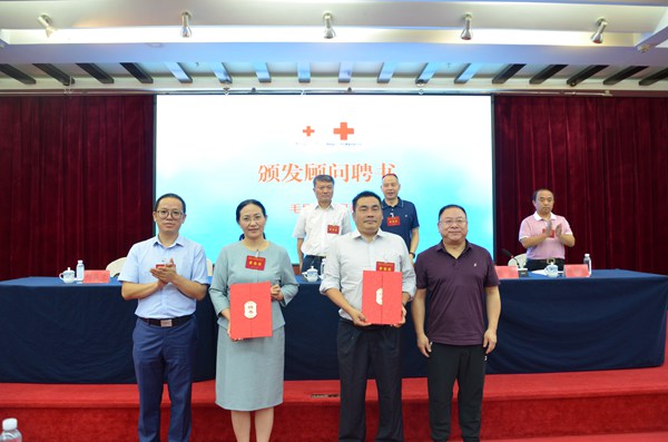 向貴州省紅十字志願服務聯合會顧問專家頒發聘書。