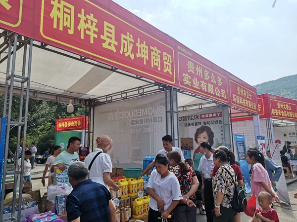 桐梓县工商业联合会（总商会）2022年商贸展销活动现场。赵兵摄 
