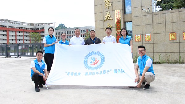 黔南州“青春健康·暑期青年志愿行”活动走进三都。