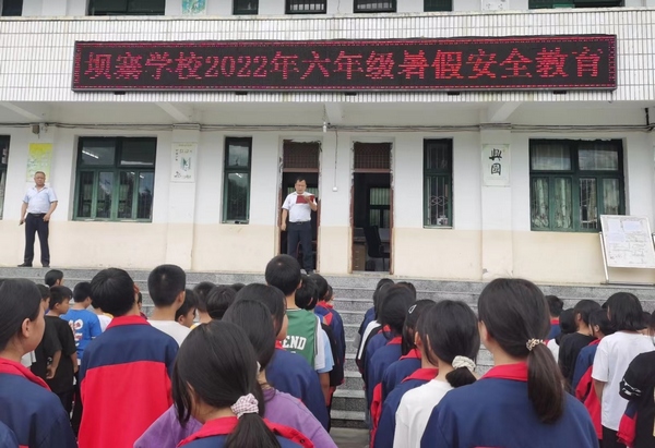 坝寨乡组织学校召开学生安全教育大会。
