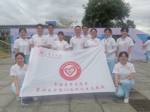 2022年贵州省大学生志愿服务西部计划乡村振兴基层项目志愿者出征仪现场。