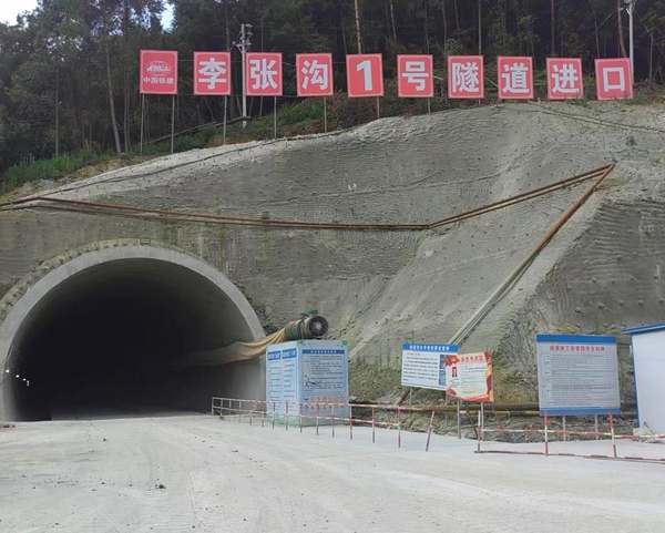 李張溝1號隧道。