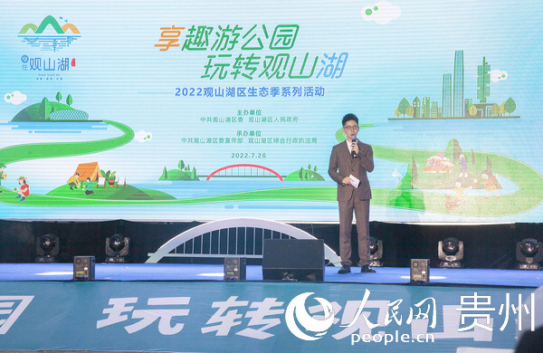 發布會現場。人民網 龍章榆攝