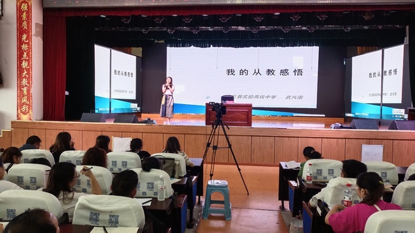 大方县2022年暑期教师培训学员作交流发言。