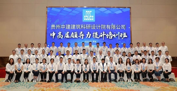 干部職工培訓。