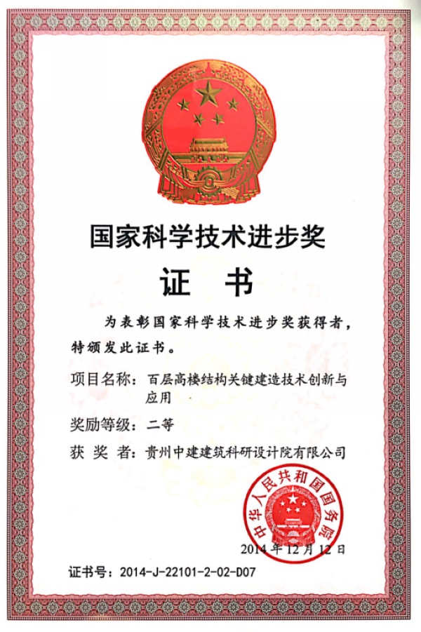 獲獎証書。