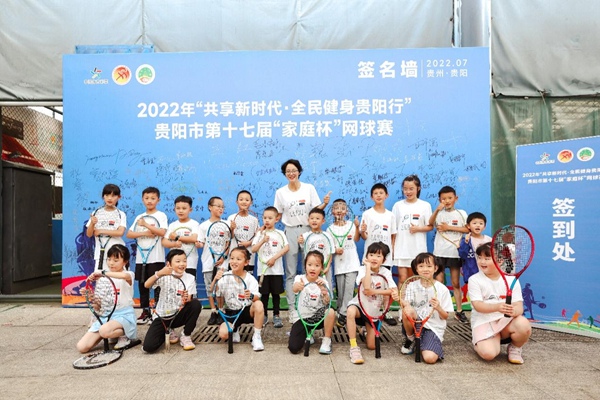 2022年贵阳市第十七届“家庭杯”网球赛圆满收官 (2)
