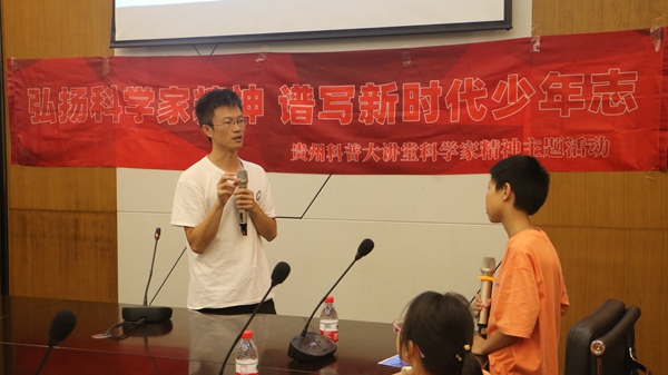 来自贵州师范大学天文系的赵汝双老师与爱好天文的小朋友互动。江枫摄