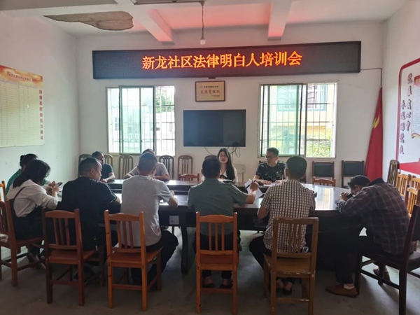 2.村居法律顧問到灣灘河鎮新龍社區開展普法宣講活動。
