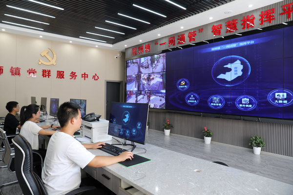 工作人员在“一网通管”智慧指挥平台工作。