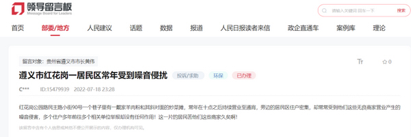 网友留言截图。