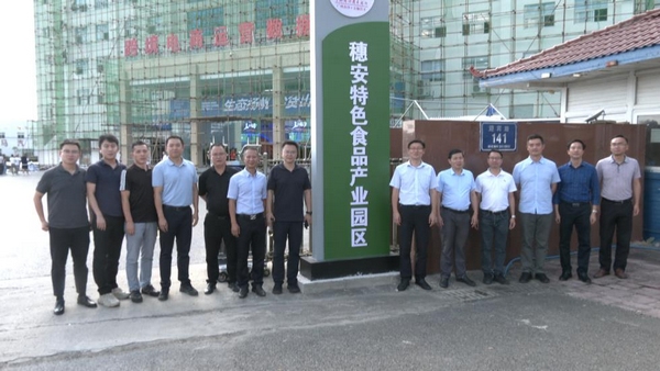 广东省粤黔协作工作队遵义工作组赴安顺经开区考察。