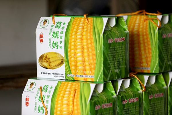 葛姨妈包谷粑。