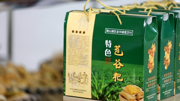 蒿芝村包谷粑外包装。