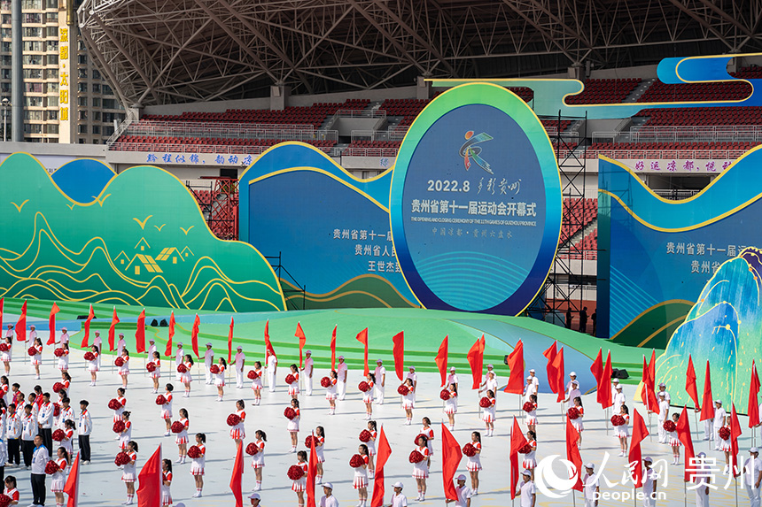 贵州省第十一届运动会开幕式现场。人民网 涂敏摄