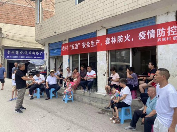 南明区后巢村开好群众坝坝会 。