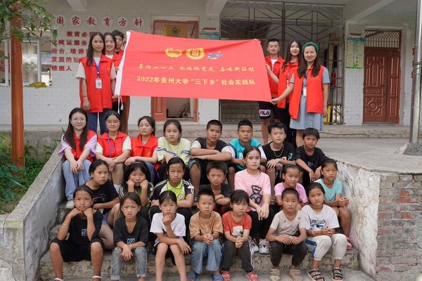 1.贵州大学经济学院社会实践队关爱留守儿童活动走进黔东南。