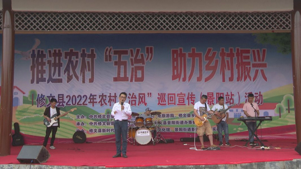 修文县景阳街道正式推出农村“治风”主题新歌曲——《平民之星》。姜继恒摄
