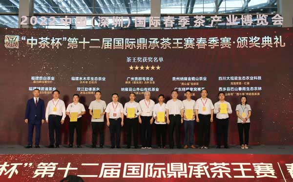 2022年8月27日，“中茶杯”第十二届国际鼎承茶王赛春季赛“茶王”颁奖现场，“茶王”获得者合影。