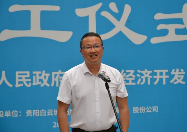 白雲區政府黨組成員、副區長周亮同志宣布項目正式開工。