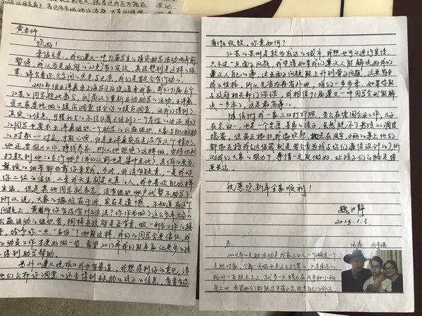 捐助者给黄金龙老师回信。