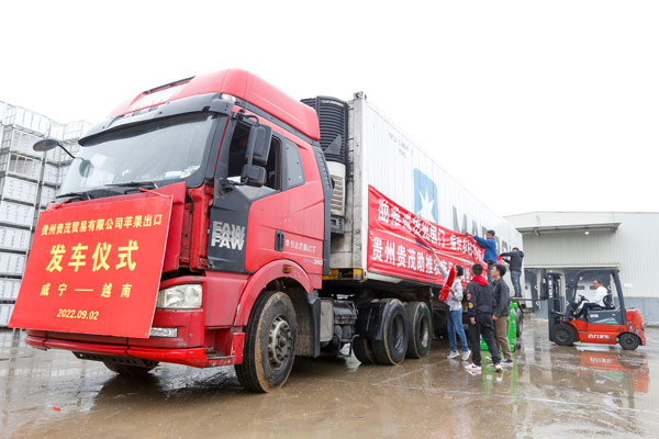 贵州省威宁自治县50吨“威宁苹果”发车。