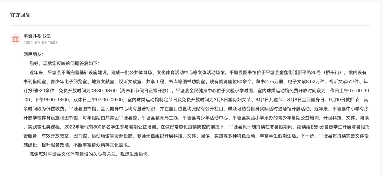 回复截图。