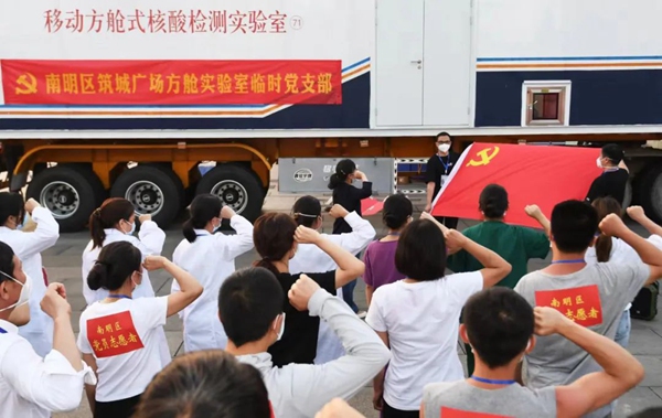 实验方舱是什么南明区筑城广场方舱实验室临时党支部正式成立-上海聚慕医疗器械有限公司