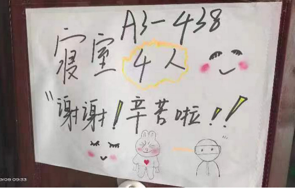 宿舍門口張貼著同學們對志願者感謝話語。