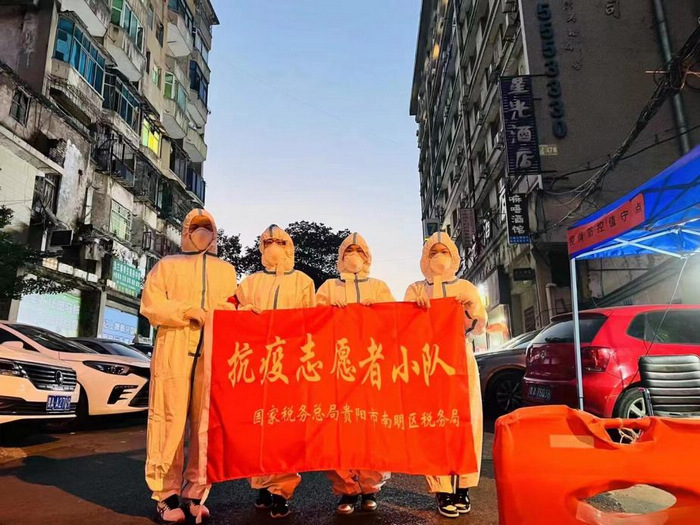 贵阳市南明区税务局组织的抗疫志愿小队。