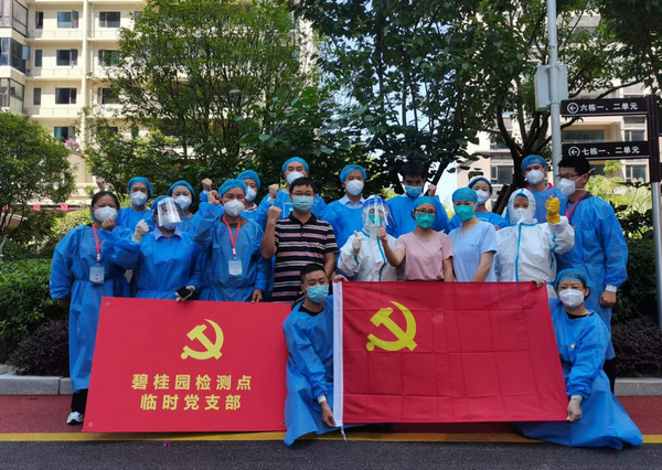 成立临时党支部。