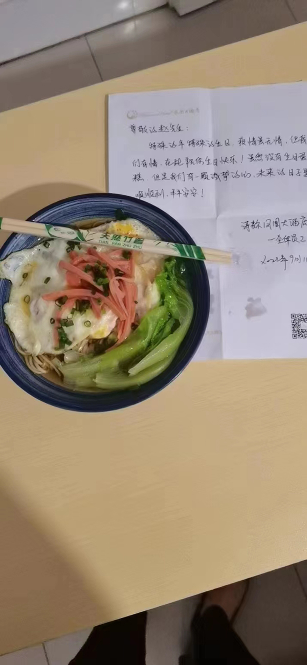 为隔离人员煮一碗‘长寿面’，并送上生日祝福。