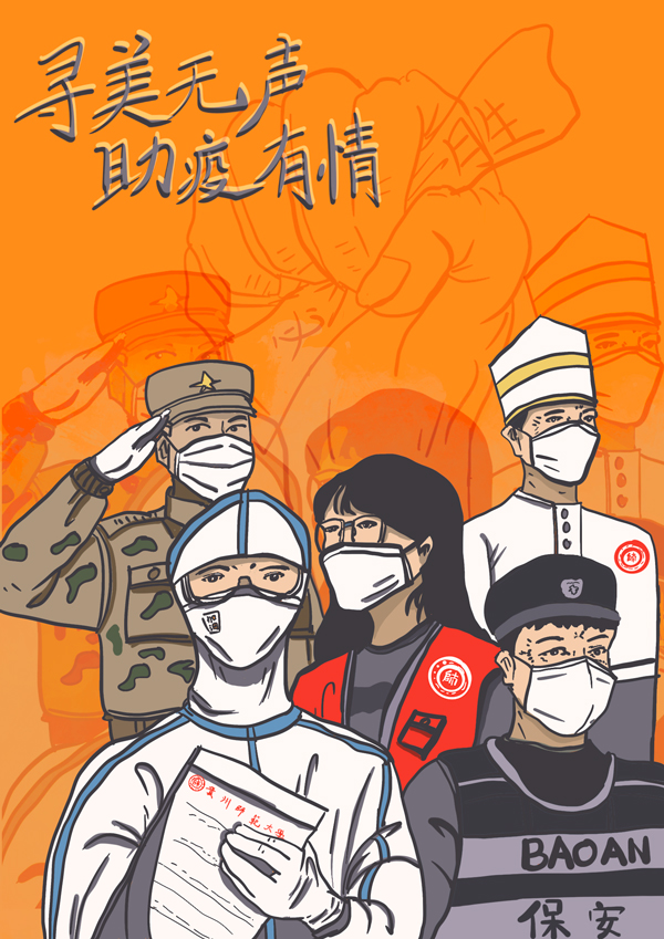 定格最美抗疫身影。作者：王小波
