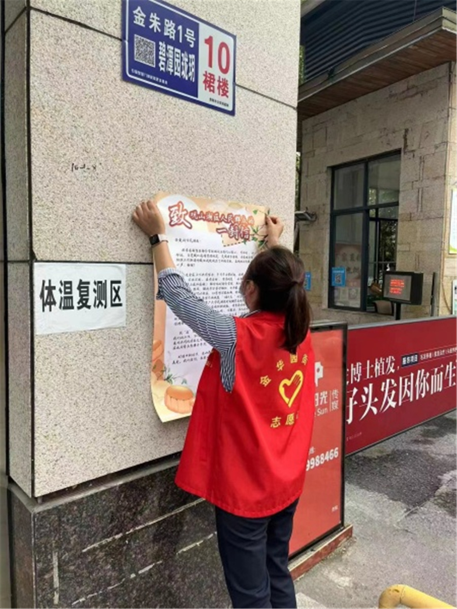志願者張貼“一封信”。