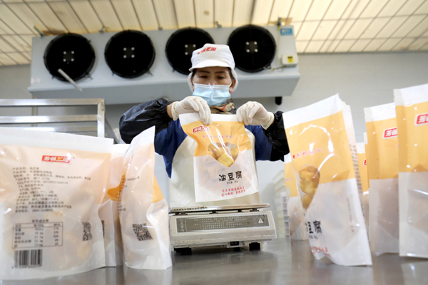 员工在贵州龙包装豆类制品。