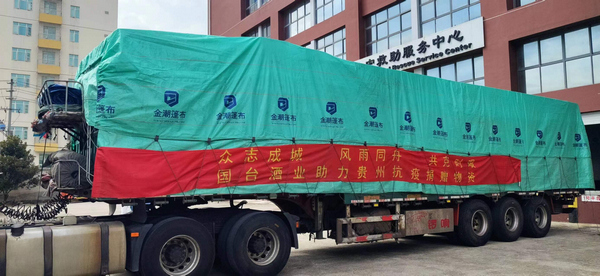 国台酒业捐赠物资运抵贵州省红十字会备灾仓库。