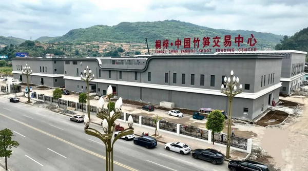中国竹笋交易中心。