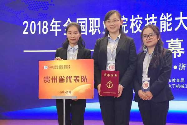 杨颖带领团队参加全国职业院校技能大赛并获奖。