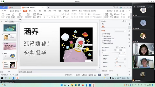 线上读书交流分享会。