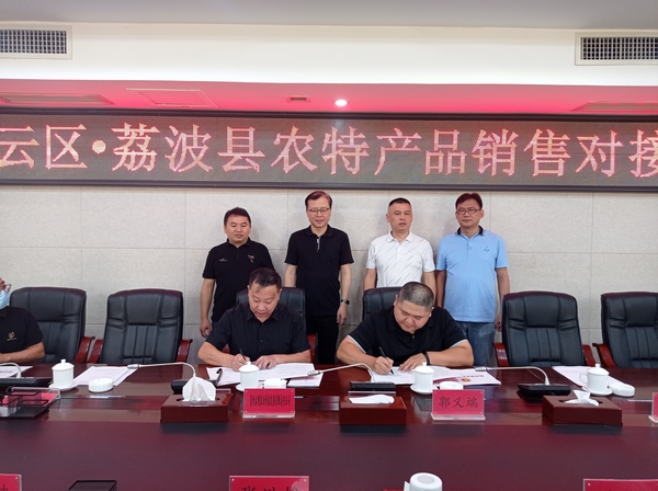 两地企业签订产销合作协议。