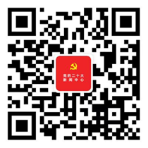 党的二十大新闻中心微博账号二维码