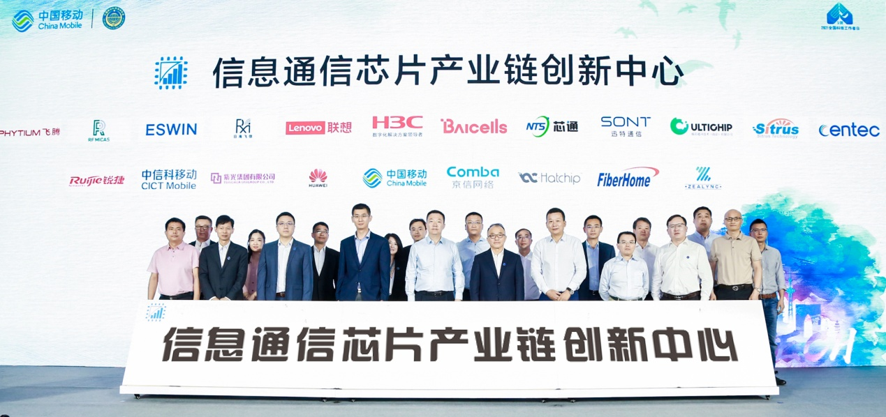移动10年：凝聚协同创新合力增强产业链发展韧性