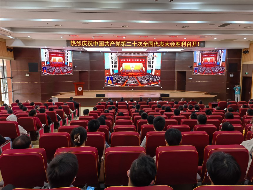 贵州大学组织集中收看中国共产党第二十次全国代表大会开幕会。贵州大学供图