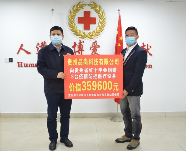 捐赠现场。