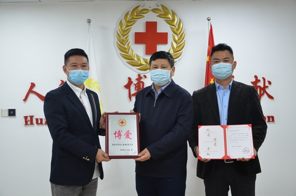 颁发博爱牌匾及捐赠证书。