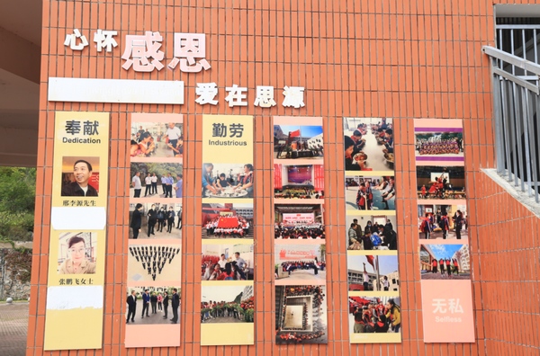 图为思源学校感恩文化一角。