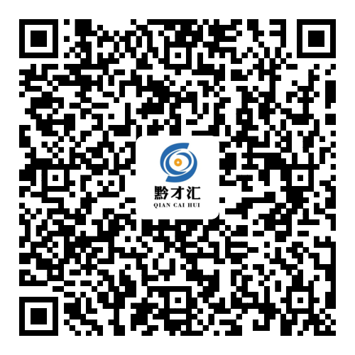 黔才汇“云揽才”直播间。